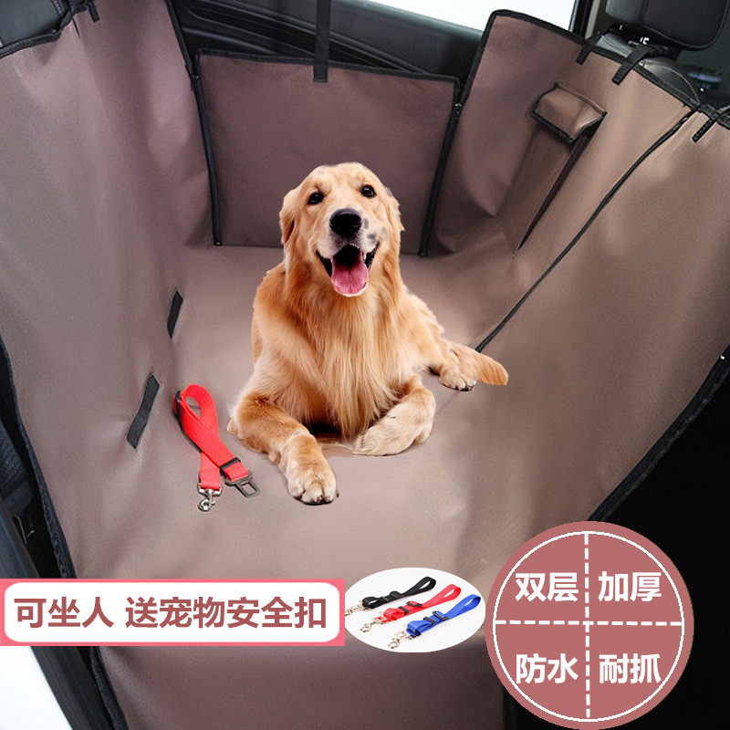 宠物车载垫汽车垫狗狗坐垫防水耐脏出行垫,宠物/宠物食品及用品,猫狗车载垫,淘宝优惠券,粉丝福利购,淘宝优惠卷