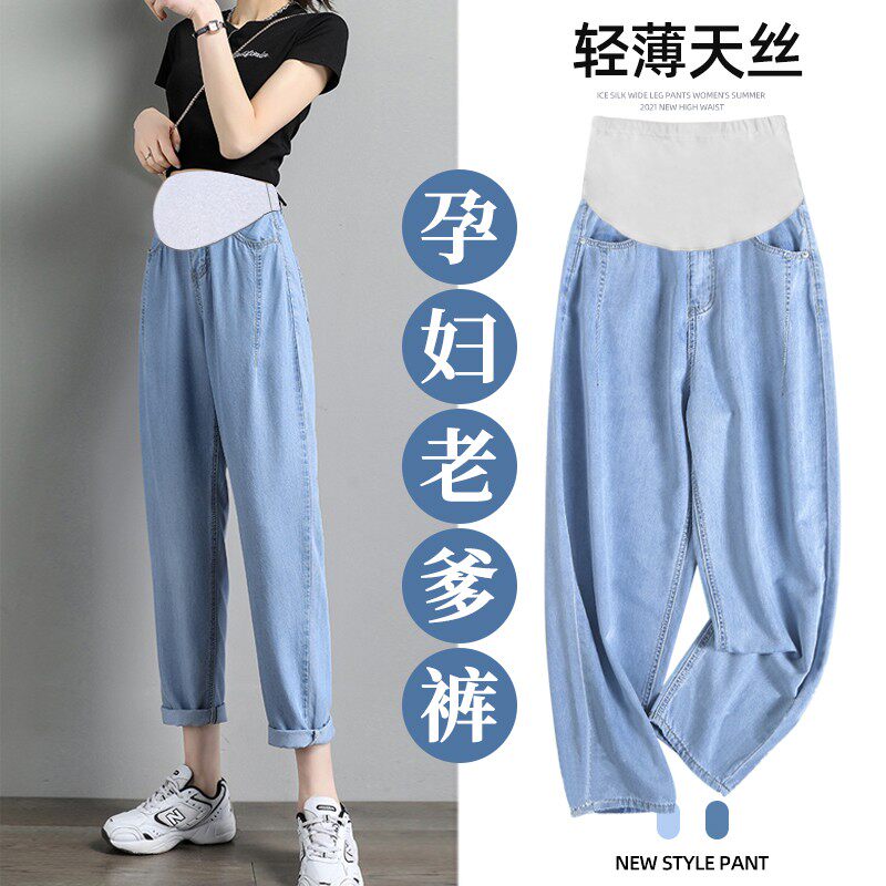 孕妇裤夏季裤子春秋款女夏冰丝夏薄款外穿九分牛仔裤夏装孕妇秋装