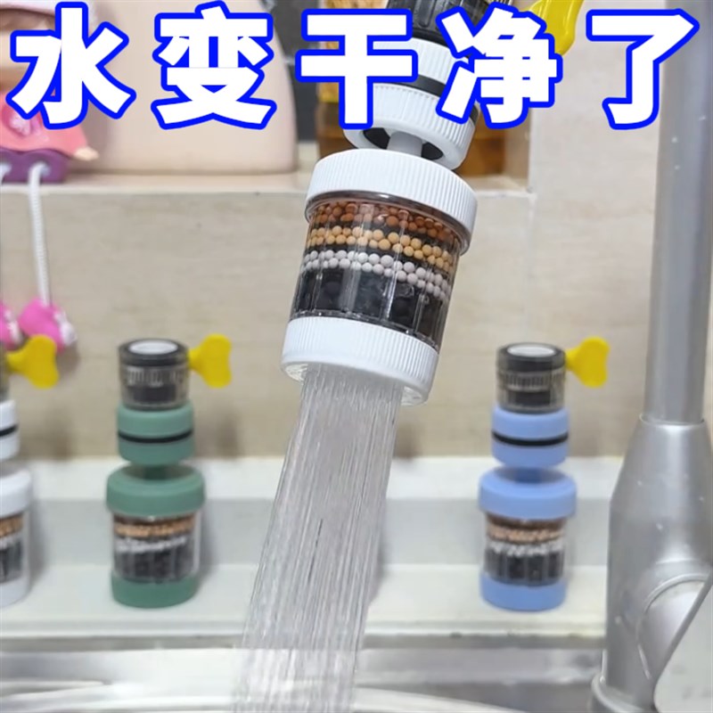 【水变干净了】厨房过滤水龙头防溅水花洒过滤延伸器可旋转滤水器