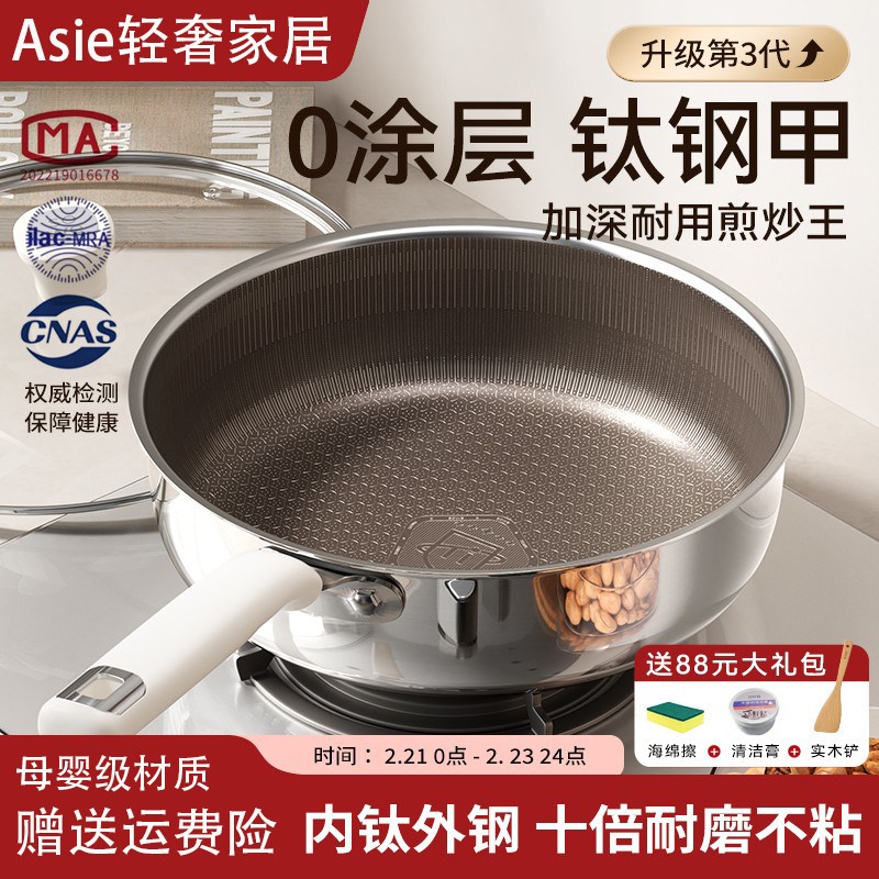 德国加深平底锅煎锅钛不锈钢无涂层不粘锅家用聚油炒菜锅炉灶通用