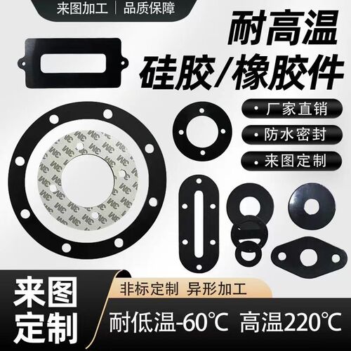 硅胶垫片耐高温橡胶板减震密封圈防水防滑耐磨