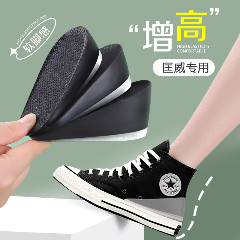 超软内增高鞋垫半垫男女士增高神器不累脚增高垫隐形硅胶半垫夏季