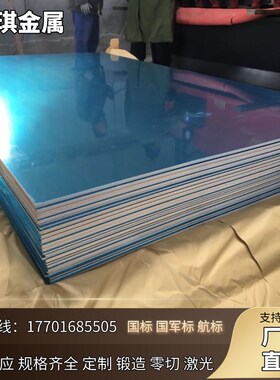 5052铝板H32 O态 H112 薄板中厚板2mm-100mm可以零切铝合金板5083