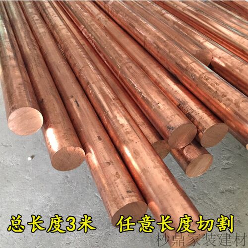 慨炭蜜铜棒T2紫铜棒实心铜棒60mm50403530252010mm红铜棒零切10m