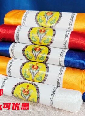 藏式哈达五色哈达敬五爷哈达批量发五台山哈达五爷哈达黄色哈达