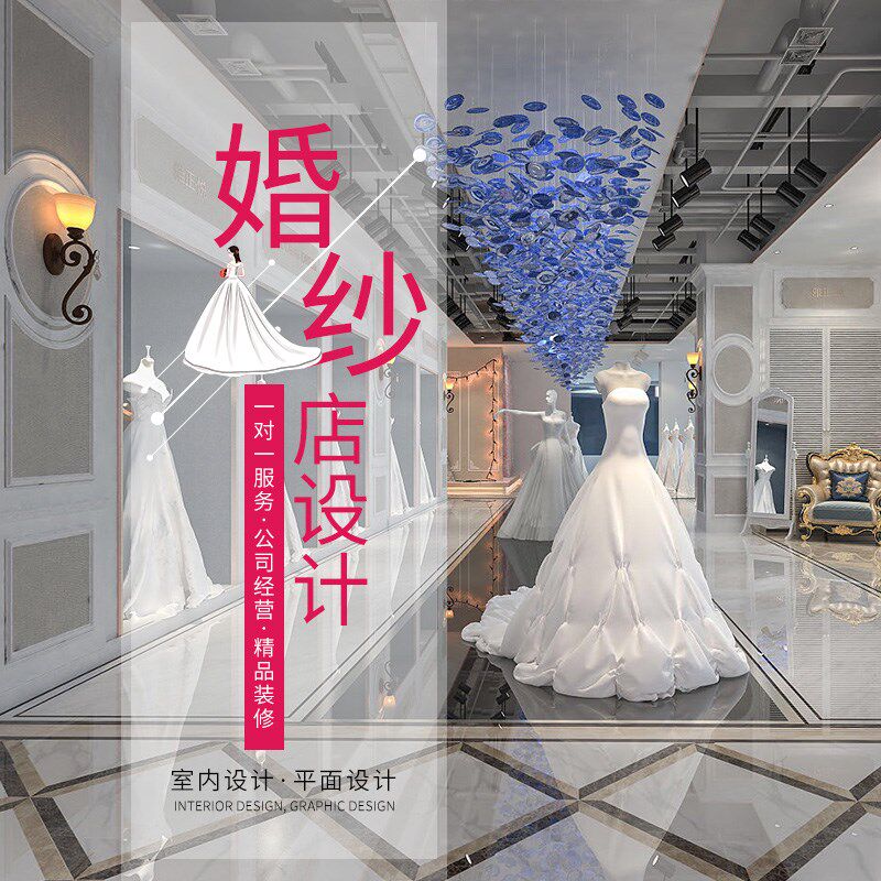 室内设计婚纱店铺装修设计效果图摄影婚庆公司礼服馆3D效果图制作
