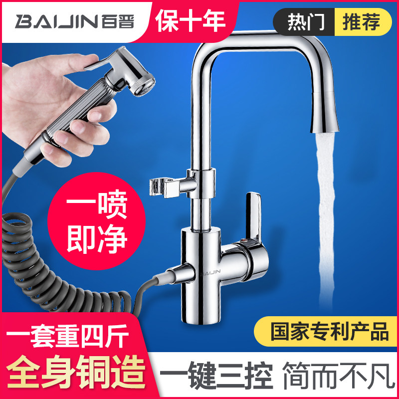 百晋带喷枪铜厨房水龙头冷热洗菜盆水龙头水槽台面盆洗脸手盆龙头