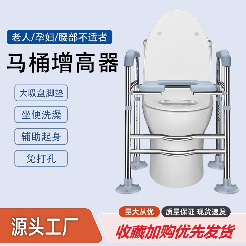 马桶增高器架子老年人孕s妇加高坐便器扶手架厕所凳蹲家用升高垫