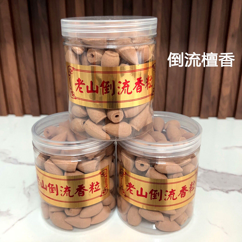 天然倒流老山檀香粒室内回流家用锥形塔香安神净化空气除臭熏香