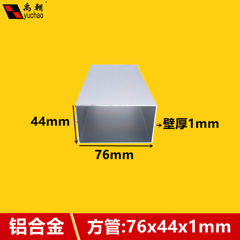 铝方管76x44x1mm方管铝合金型材矩G形管铝合金方管型材铝管 铝方