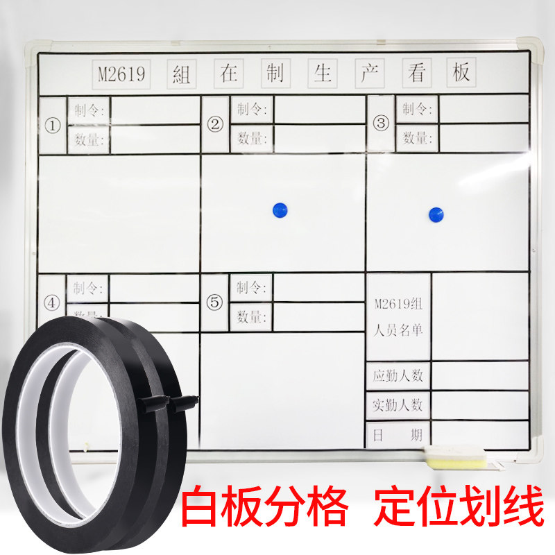 黑板墙彩色贴纸墙贴可移除表格贴线标识线条边框贴防水无痕分格警