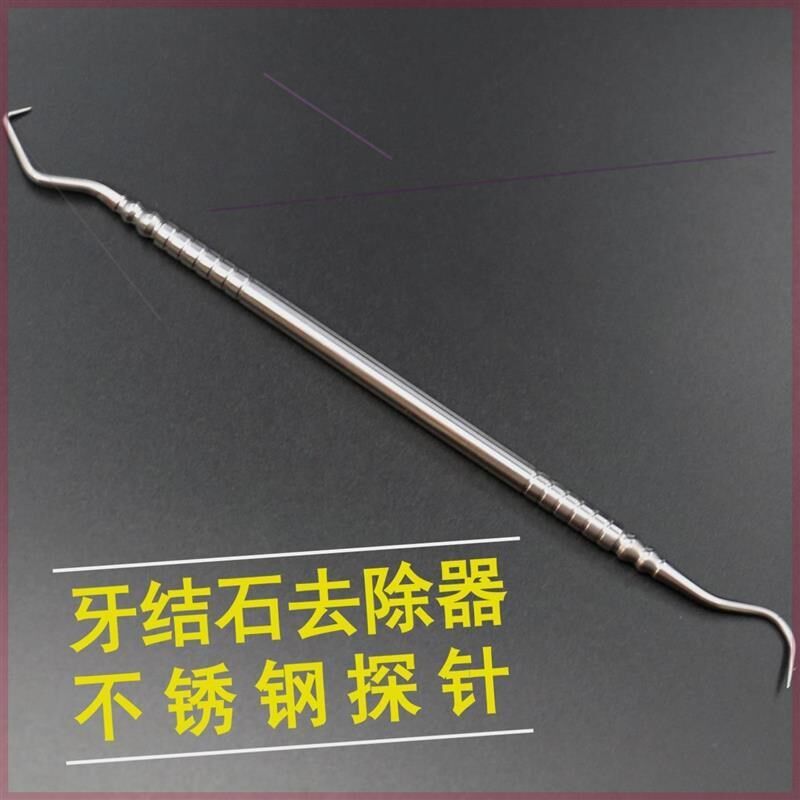 掏剔抠牙结石神器扣牙石清理刮牙垢器清除工具去除器头专业声波