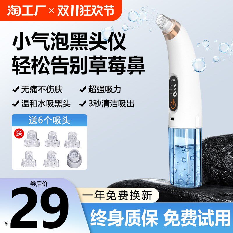 吸黑头神器美容仪器脸部吸出器小气泡清洁去黑头紧致注氧补水水光