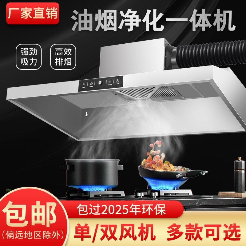 商用油烟机大吸力抽油烟机环保净化排烟家用餐饮饭店农村土灶厨房