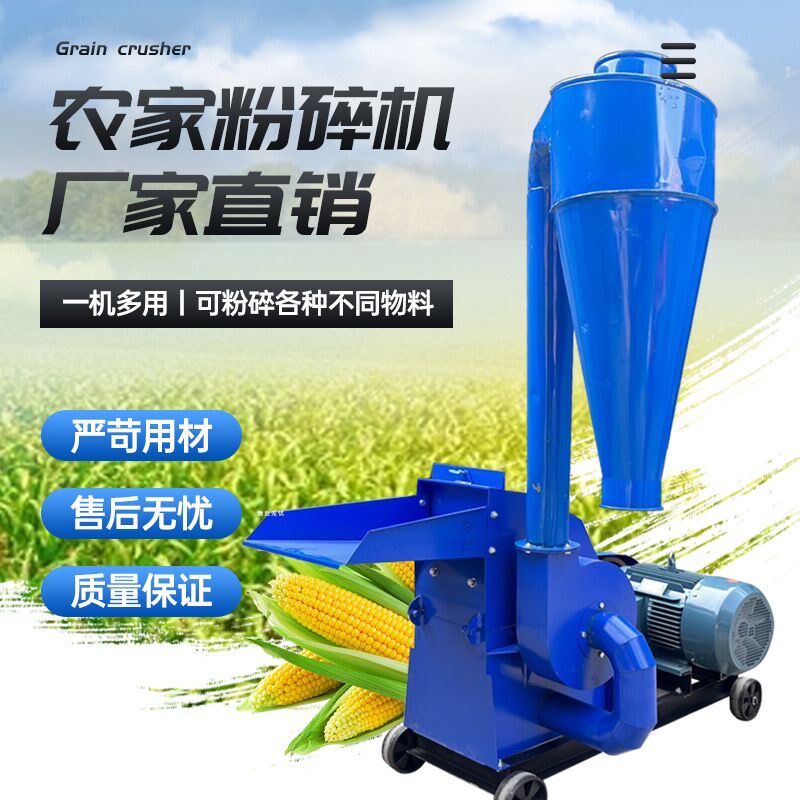 家用小型万能粉碎机玉米秸秆养殖饲料G打草粉机大型锤片式筛网磨