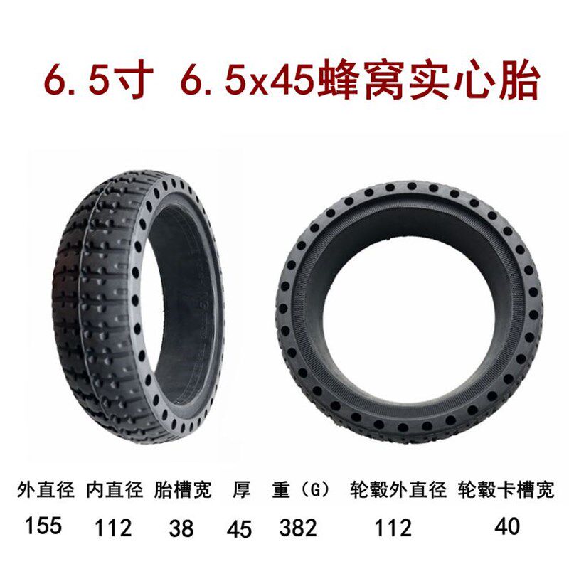 快轮F0电动滑板车轮胎6.5寸轮胎扭扭车6.5x2实心胎6.5x45蜂窝实心
