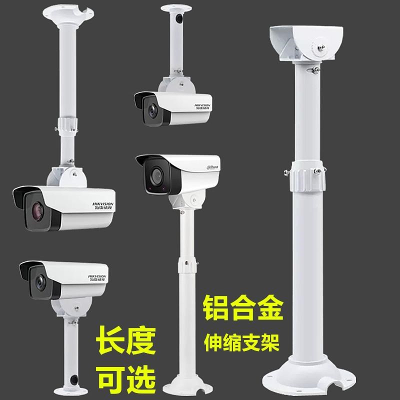 监控伸缩支架室外围墙摄像机立柱铝合金监控立杆吊装摄Y像头加长