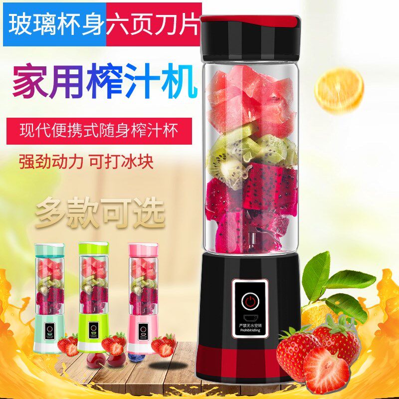 蔬果榨汁机玻璃杯身充电式多功能果汁杯便携式小型手持电动榨汁杯