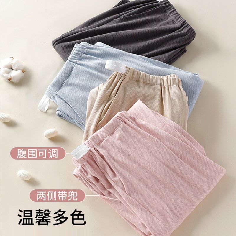 孕妇睡裤睡衣春秋家居裤棉孕期不勒肚居家托腹裤衬裤可调节薄款,孕妇装/孕产妇用品/营养,家居裤,淘宝优惠券,粉丝福利购,淘宝优惠卷