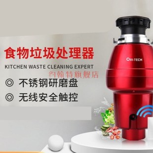 约翰特垃圾处f理器家用厨房残余湿垃圾处理器食物厨余粉碎机搅骨