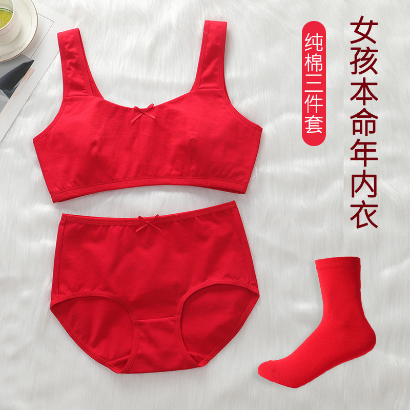 女童本命年红内衣套装12岁少女孩11纯棉儿童背心13发育期红色内裤