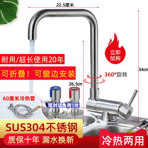 九司厨房洗菜盆内开窗洗碗池水y槽折叠式旋转304不锈钢冷热水龙头