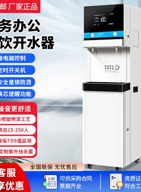ro反渗透直饮i水机工厂商用开水器大容量烧水过滤净水一体办公车