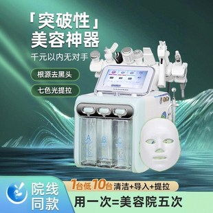 小气泡美容仪器吸黑头美容院专用氢氧大气泡注氧水光针皮肤管理仪