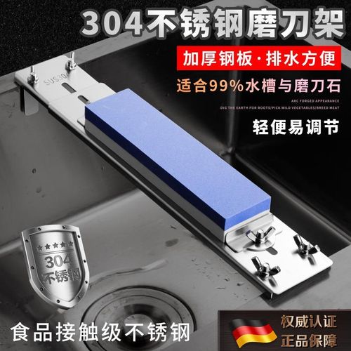 德国磨刀石固定支架304不锈钢磨刀架家用可调节水槽固定磨刀神器