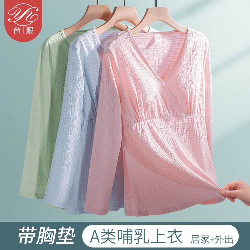 哺乳衣外出辣妈款夏季外穿哺乳夏装孕妇上衣打底衫睡衣产后喂奶女