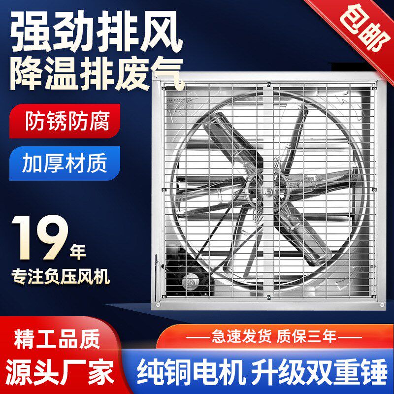 敏欣1220型大吸力风机 养殖厂房通风设备K 排风机工业风扇负压风