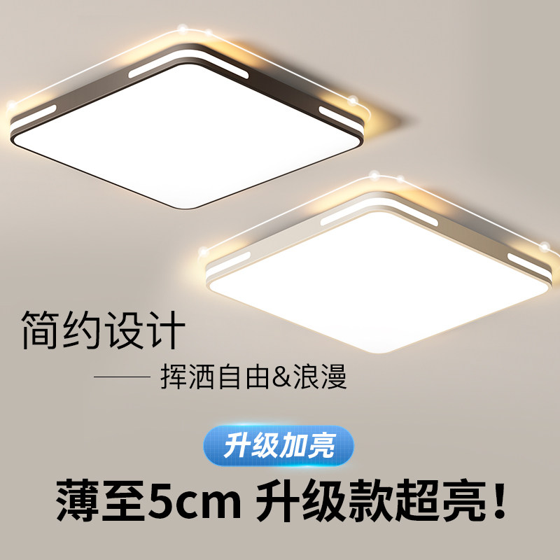 led吸顶灯2023新款正方形主卧室灯简约现代家用客厅房间北欧灯具