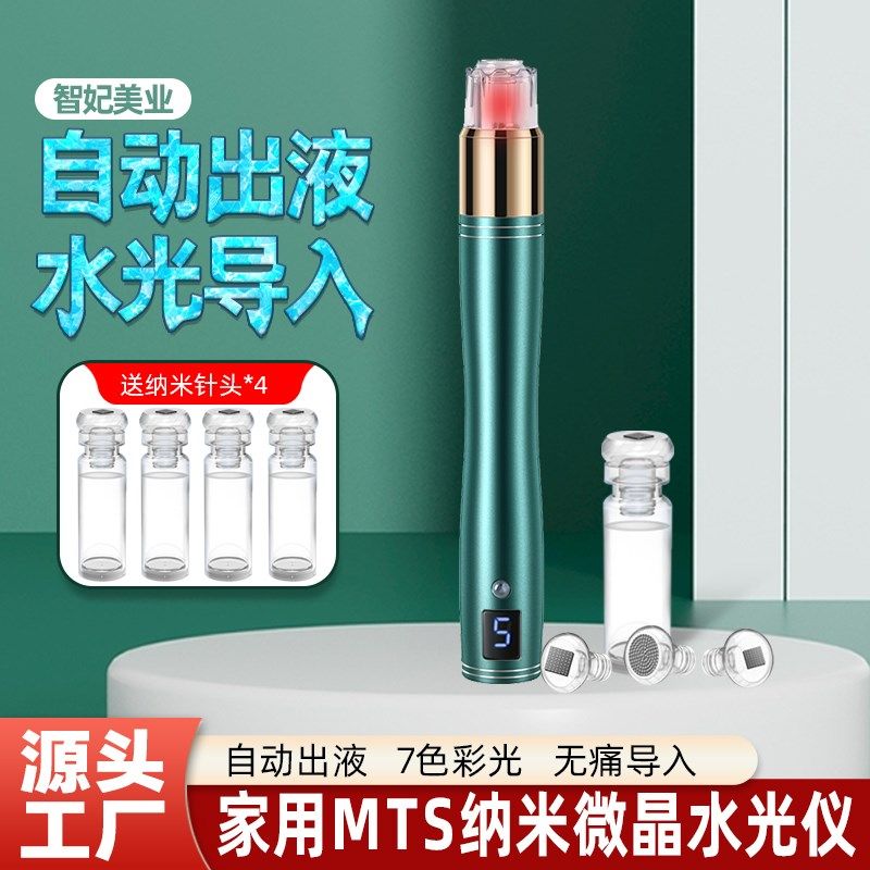 浅导水光针仪器自打中胚层微针导入仪纳米微晶笔自动出液无针,美容美体仪器,电子美容仪（非器械）,淘宝优惠券,粉丝福利购,淘宝优惠卷