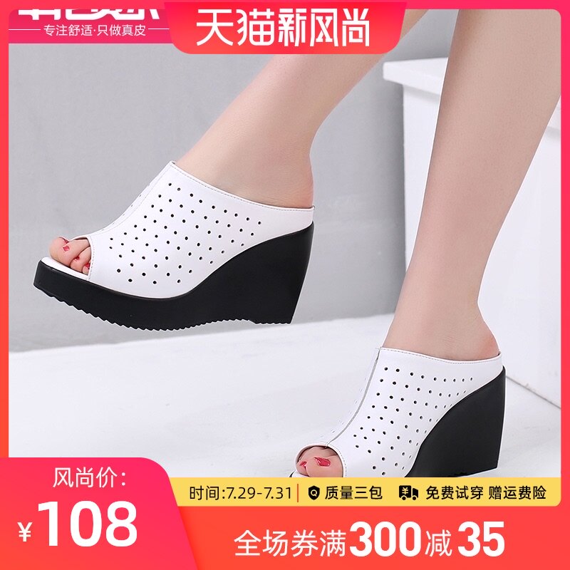 真皮全牛皮鱼嘴镂空皮拖鞋凉鞋女夏时尚外穿坡跟厚底高跟夏季凉拖