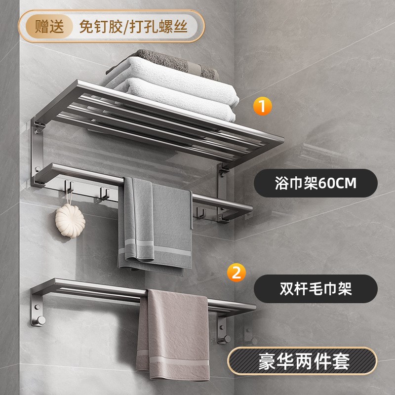 御林卫枪灰太空铝毛巾架壁挂式A浴室浴巾架免打孔折叠卫生间置物