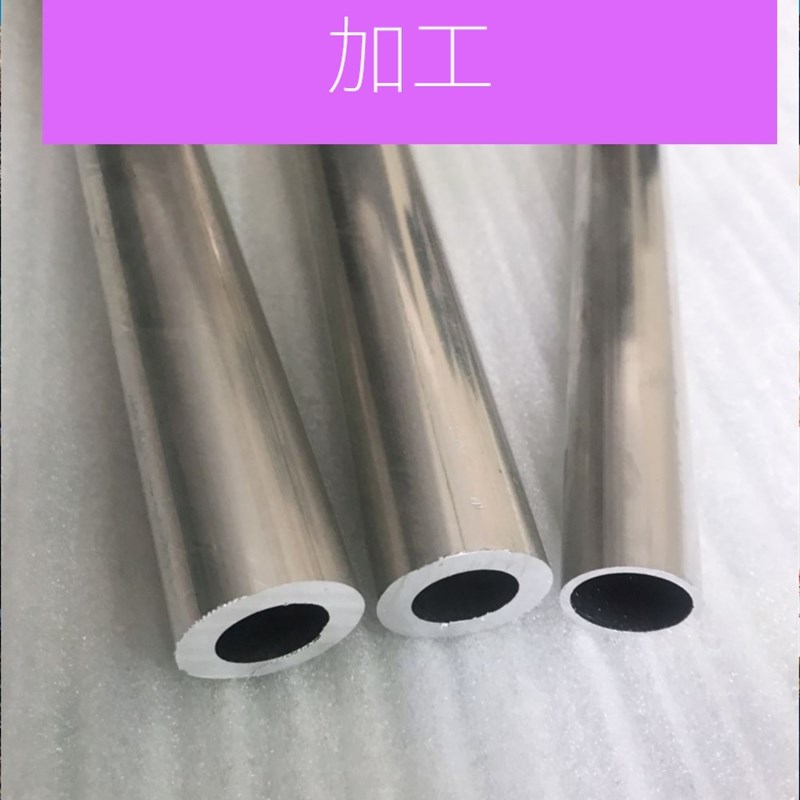 6061铝管外21MM22毫米内8MM20mm空心光滑棒铝合金6063高硬度材料