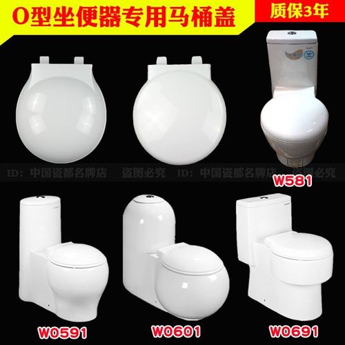 圆形老式东棚马桶盖坐便器座便盖板卡罗w591w601w581w691通用坐盖