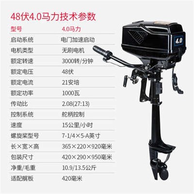 挂船用推进器浆机汐船马达u电动小型圣来螺旋外12v橡皮艇塑料挂机