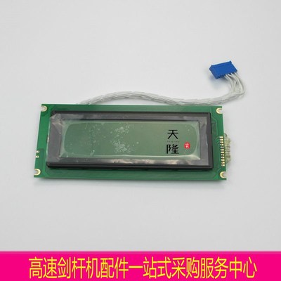 必佳诺 显示屏 毕加乐显示板 必佳乐显示屏 毕加诺电板 毕加乐配