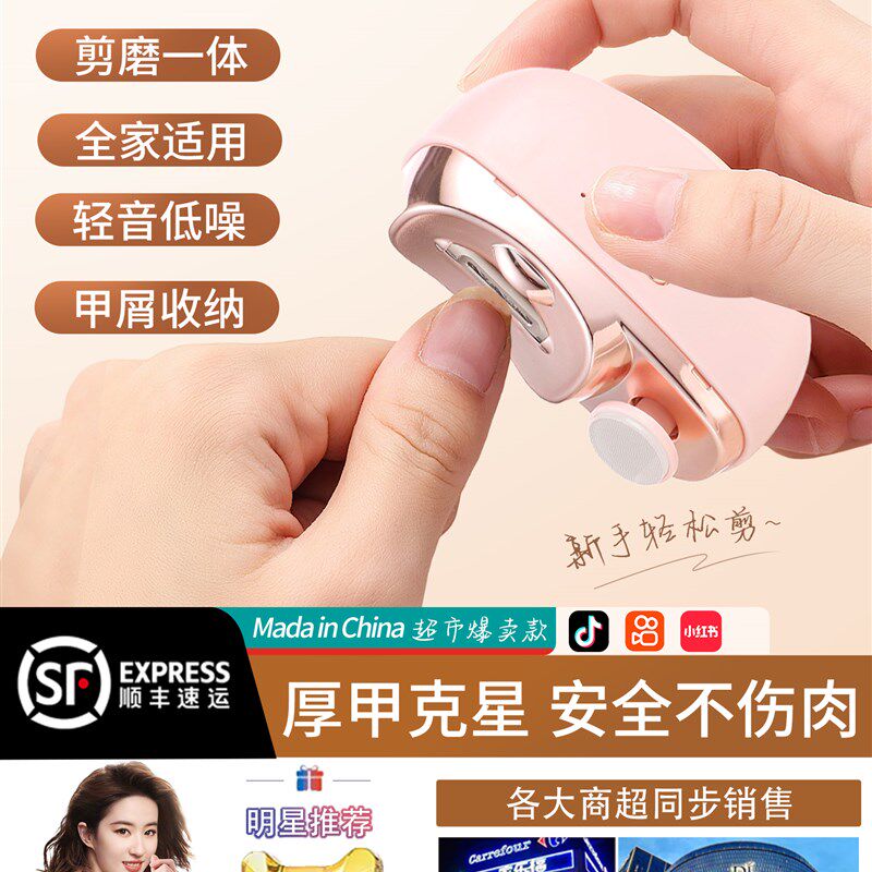 电动磨甲器全自动指甲刀美甲打磨机婴儿专用指甲剪修剪工具防夹肉