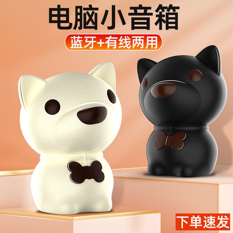 黑白狗电脑音响台式n家用有线小音箱蓝牙桌笔记本扬声器喇叭低音