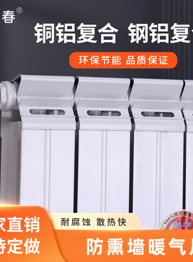 铜铝复合暖气片家用水暖7575防熏墙散热器钢铝集中W供热壁挂式明