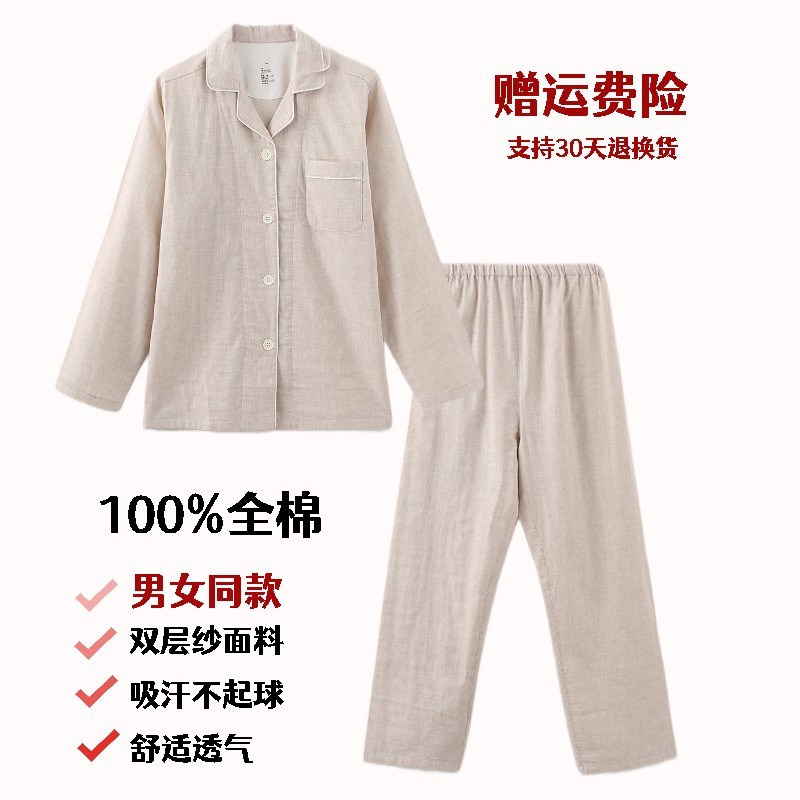 纯棉睡衣春秋夏季薄款长袖长裤双层纱纯色柔软透气男女居家服套装