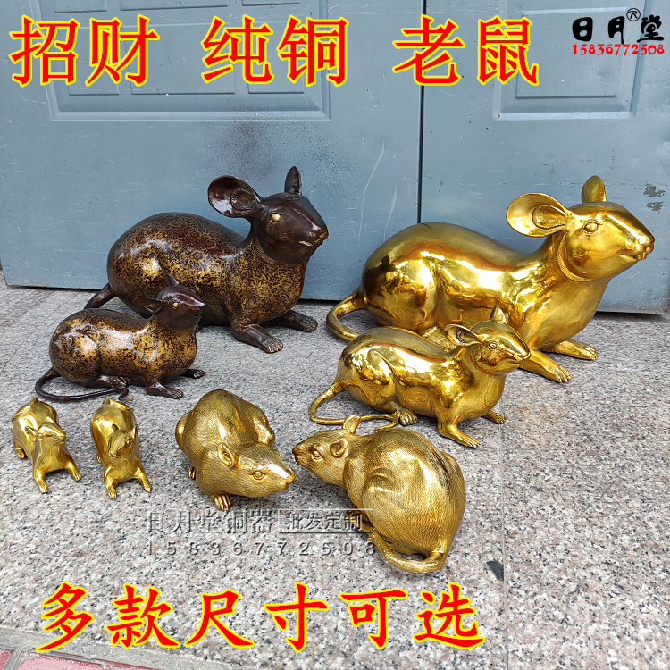 黄铜纯铜老鼠大号光面铜十二生肖鼠金钱鼠大硕鼠.财摆件招财