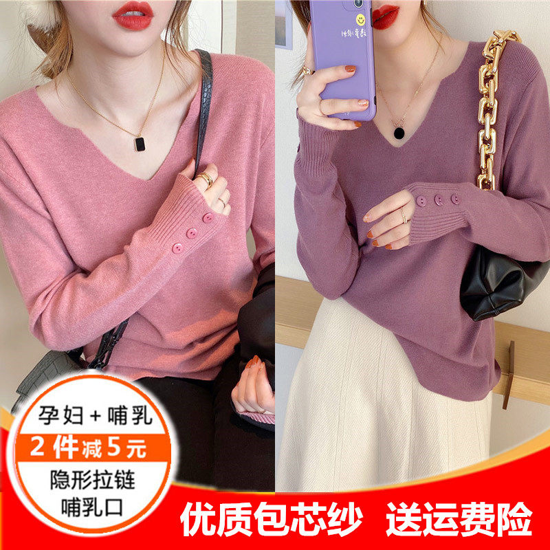 哺乳衣秋装外出辣妈款产后时尚长袖秋冬季宽松针织打底衫哺乳毛衣