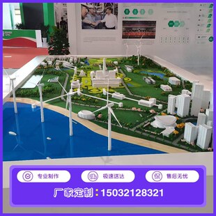 电力沙盘模型制作垃圾发电沙盘模型定制火力发电沙盘模型定做