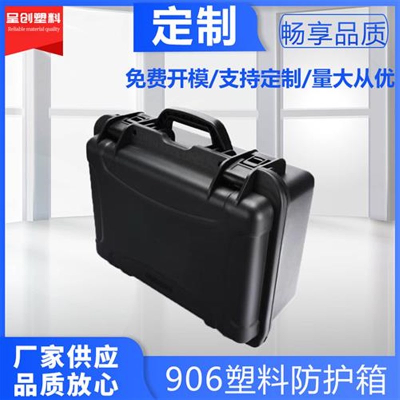 塑料工具箱 防水箱防护箱防潮密封清洗机 设备保Y护箱无人机箱