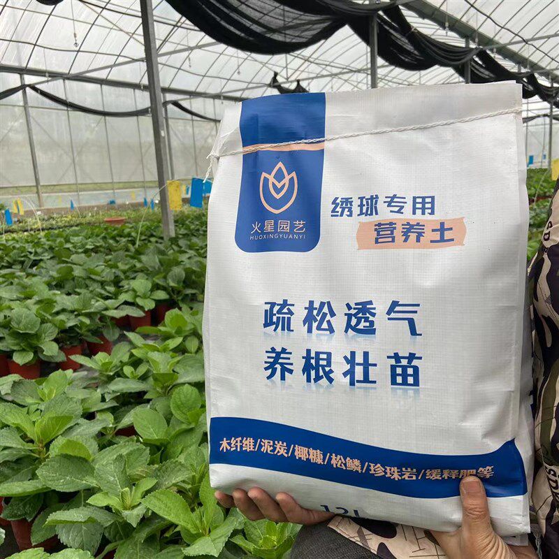 火星的花园/绣球专用营养土/自用疏松透气养根壮苗/12升袋装