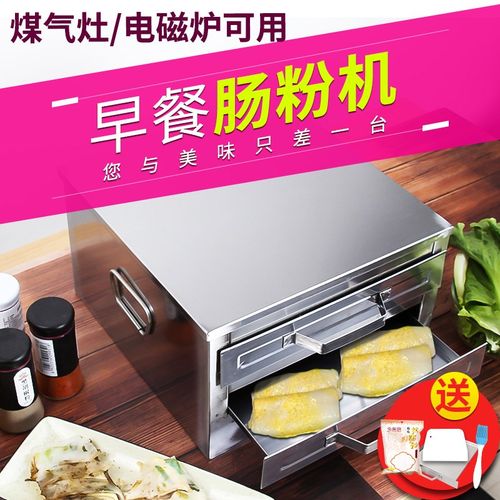 肠粉机小型家用蒸箱蒸盘304迷你家庭装肠粉工具套装拉肠粉盘广东