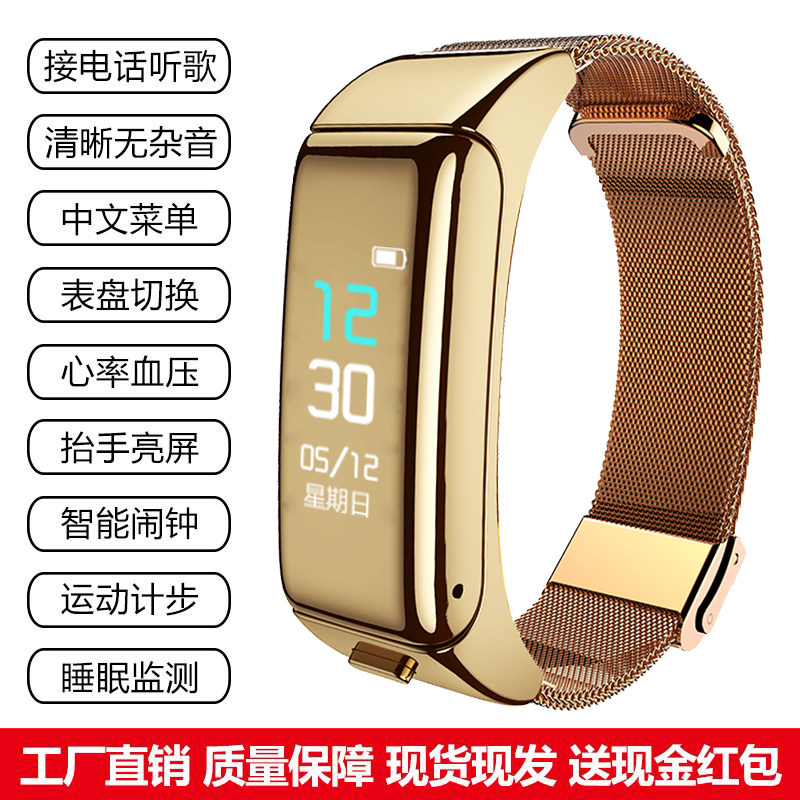 智能通话手环蓝牙耳机二合一运动测血压手环安卓手机适用运动手表